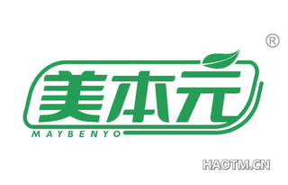 美本元 MAYBENYO