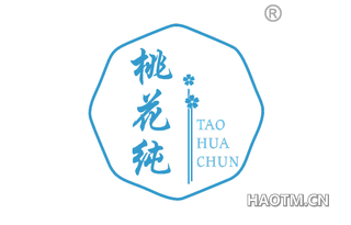 桃花纯 