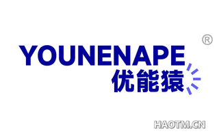 优能猿 YOUNENAPE