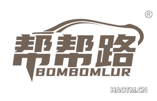 帮帮路 BOMBOMLUR