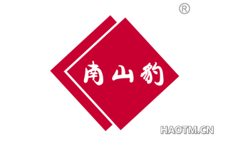 南山豹 