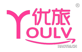优旅 YOULV