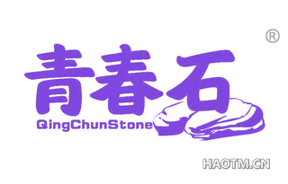青春石 QING CHUN STONE