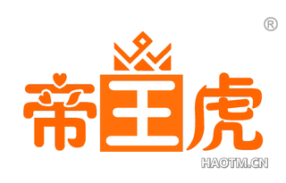 帝王虎 