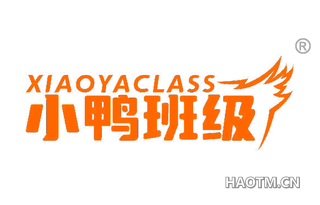 小鸭班级 XIAOYACLASS