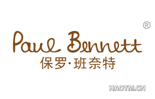 保罗班奈特 PAUL BENNETT