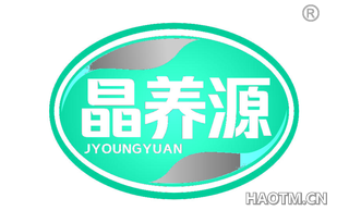 晶养源 JYOUNGYUAN