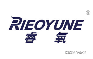 睿氧 RIEOYUNE