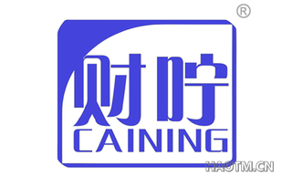 财咛 
