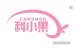 科小果 CORSMGO