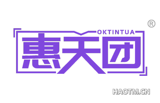 惠天团 OKTINTUA