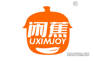 闲蕉 UXIMJOY