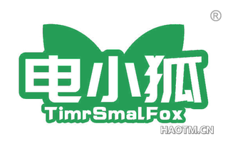 电小狐 TIMR SMAL FOX