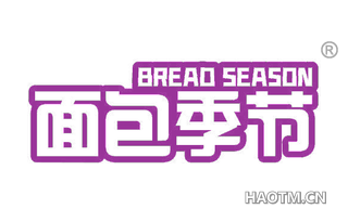 面包季节 BREAD SEASON