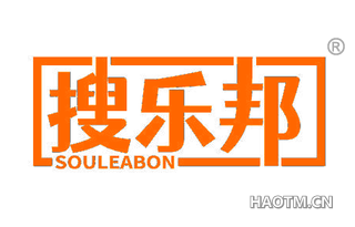 搜乐邦 SOULEABON