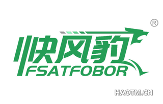 快风豹 FSATFOBOR