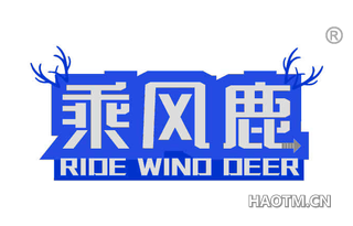 乘风鹿 RIDE WIND DEER