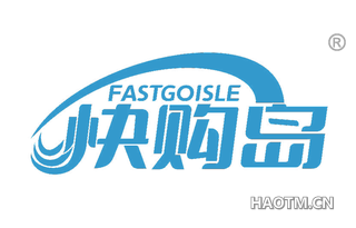 快购岛 FASTGOISLE