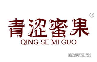 青涩蜜果 