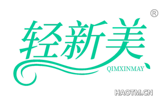 轻新美 QIMXINMAY