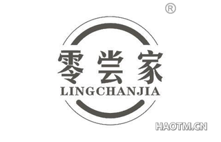 零尝家 LINGCHANJIA