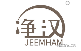 净汉 JEEMHAM