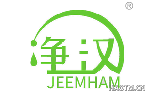 净汉 JEEMHAM