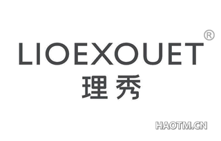 理秀 LIOEXOUET