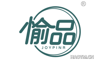 愉品 JOYPINR