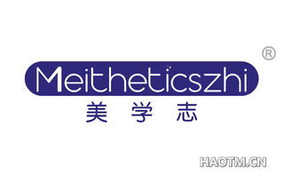 美学志 MEITHETICSZHI