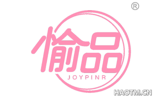 愉品 JOYPINR