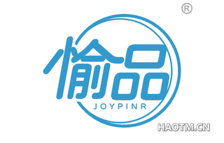 愉品 JOYPINR