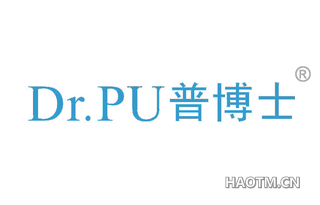 普博士 DR PU