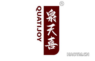 泉天喜 QUATIJOY