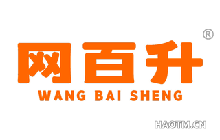 网百升 
