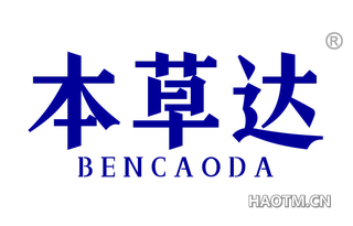 本草达 