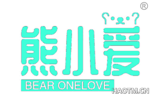 熊小爱 BEAR ONELOVE