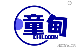 童甸 CHILDDOM