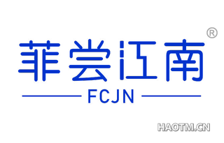 菲尝江南 FCJN