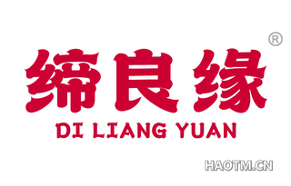 缔良缘 