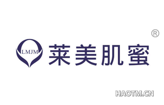 莱美肌蜜 LMJM