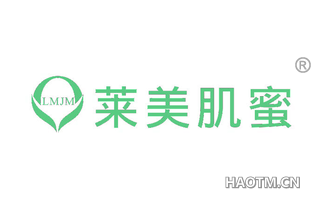 莱美肌蜜 LMJM