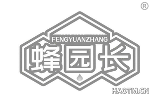 蜂园长 