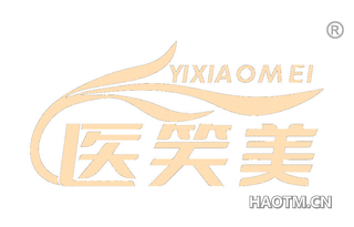 医笑美 