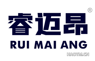 睿迈昂 