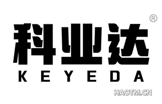 科业达 