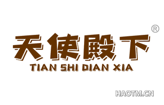 天使殿下 