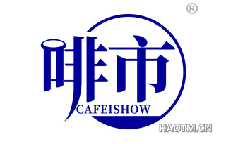 啡市 CAFEISHOW