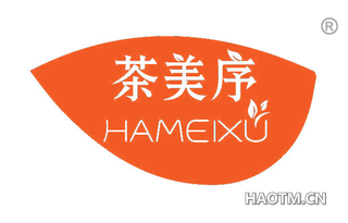 茶美序 HAMEIXU