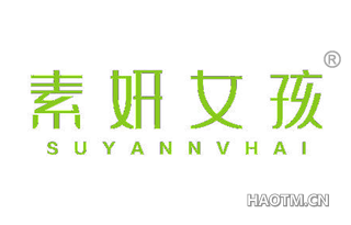 素妍女孩 SUYANNVHAI